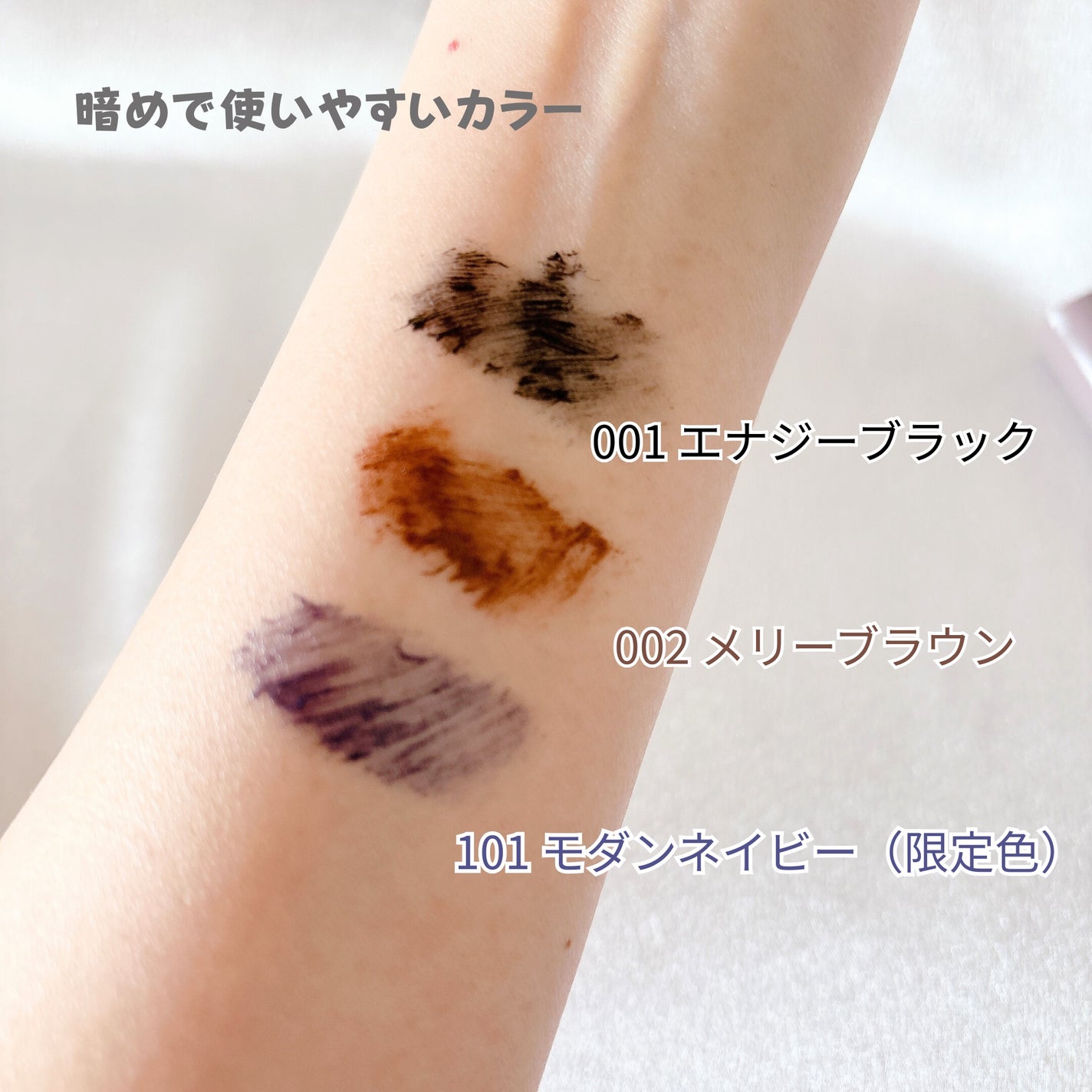 ブレンドベリー チアミー カール&キープ マスカラ WP/BLEND BERRY/マスカラを使ったクチコミ(3枚目)