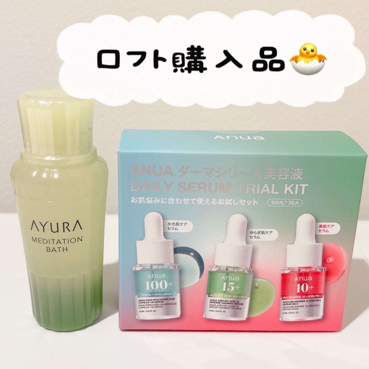 メディテーションバスt/AYURA/生薬系入浴剤を使ったクチコミ(1枚目)