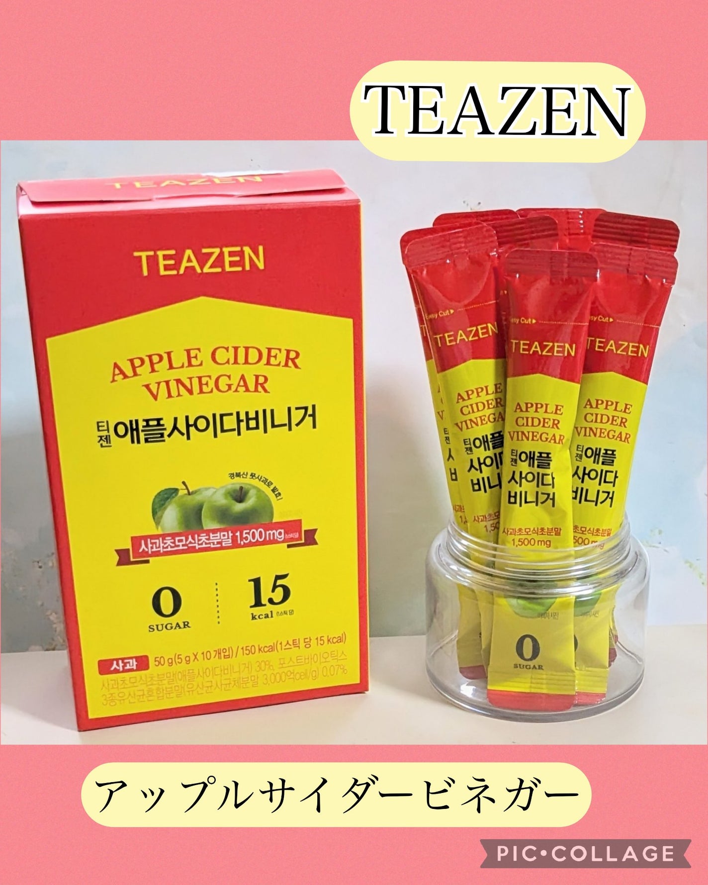 アサビ(アップルサイダービネガー)/TEAZEN/りんご酢を使ったクチコミ(1枚目)