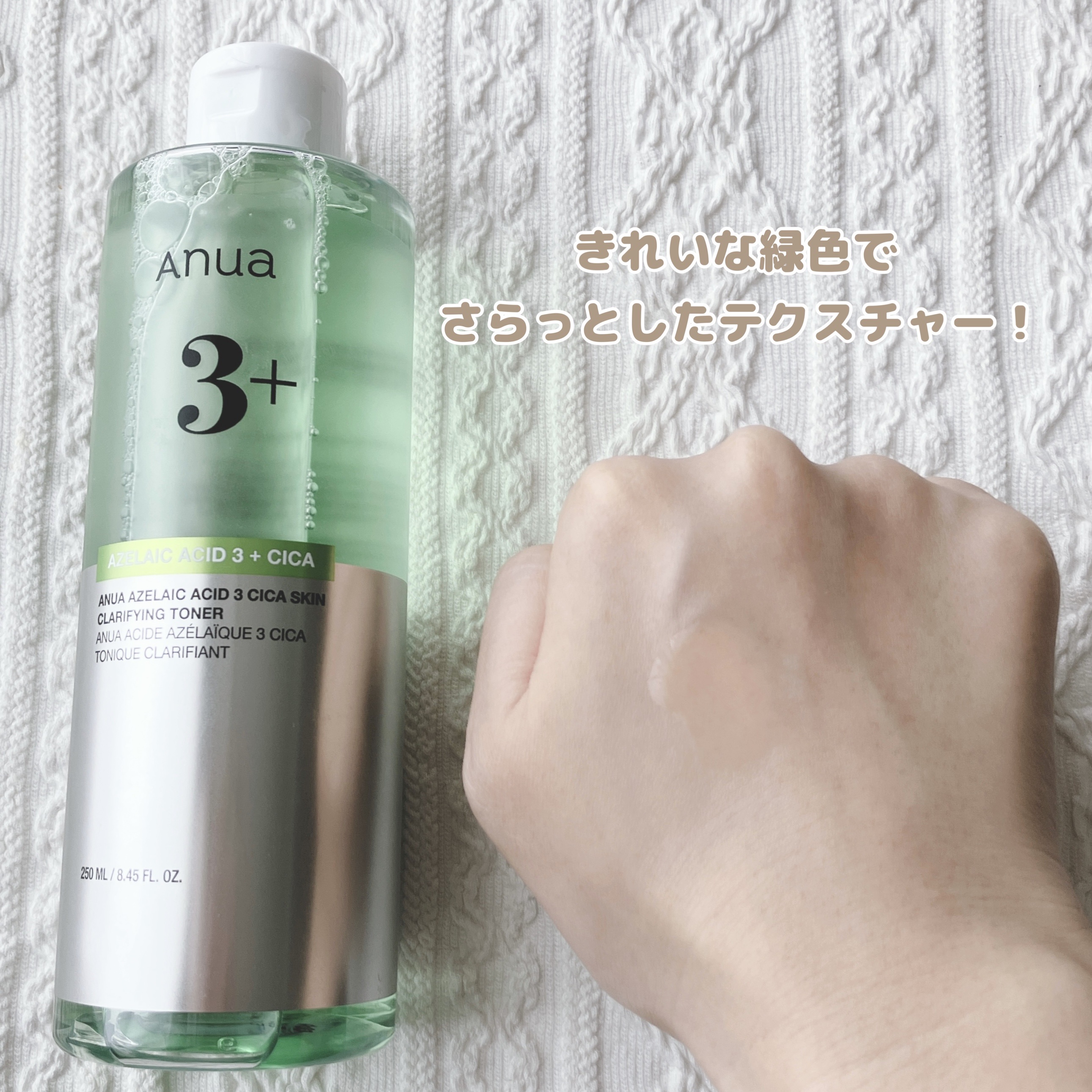 アヌアアゼライン酸3 CICAスキンクリアトナー/Anua/化粧水を使ったクチコミ（2枚目）