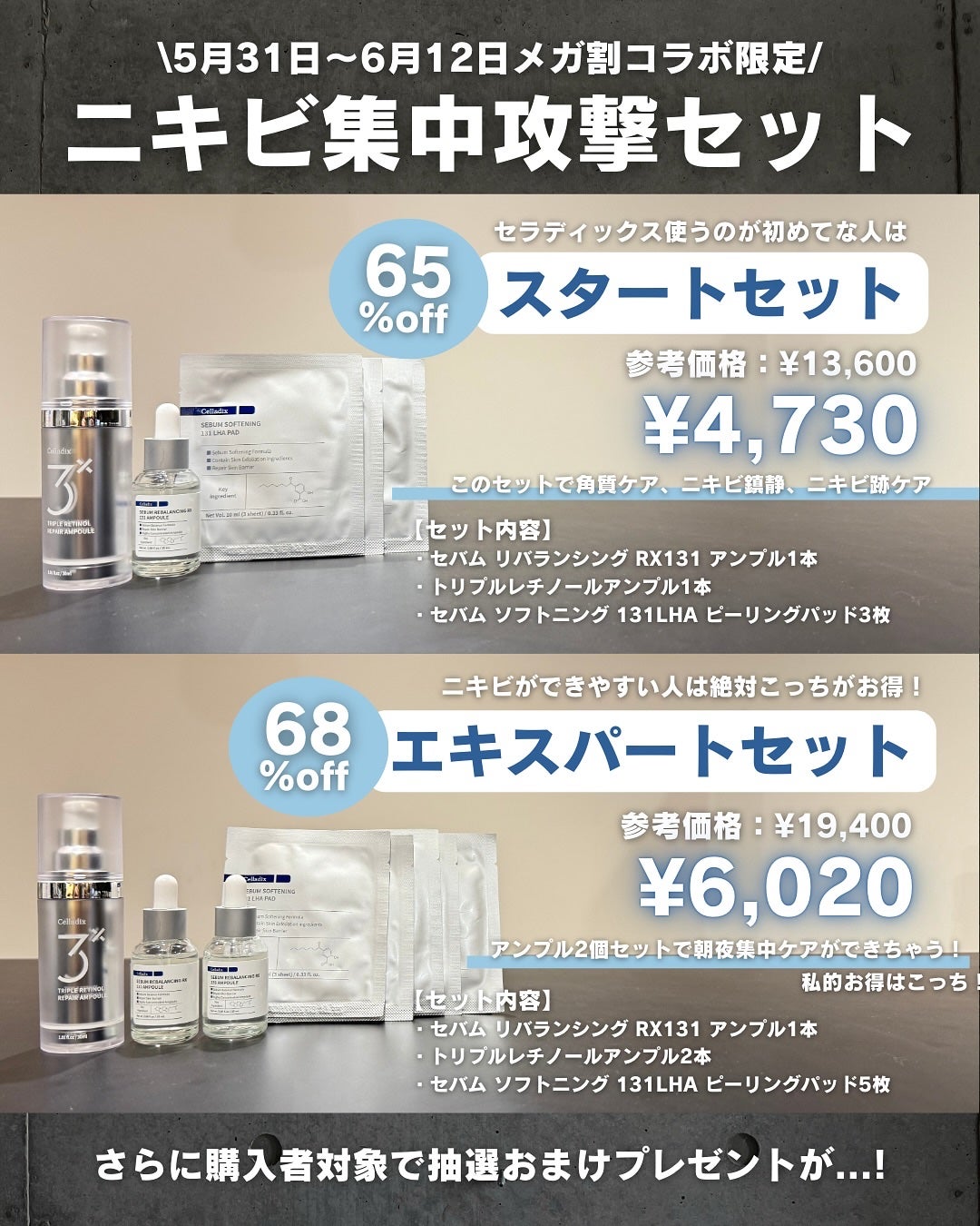 白湯(サユ) | ニキビと戦うOL🤍 on LIPS 「2ブランド目は【Celladix】dmでちらほら予想してくれて..」(3枚目)