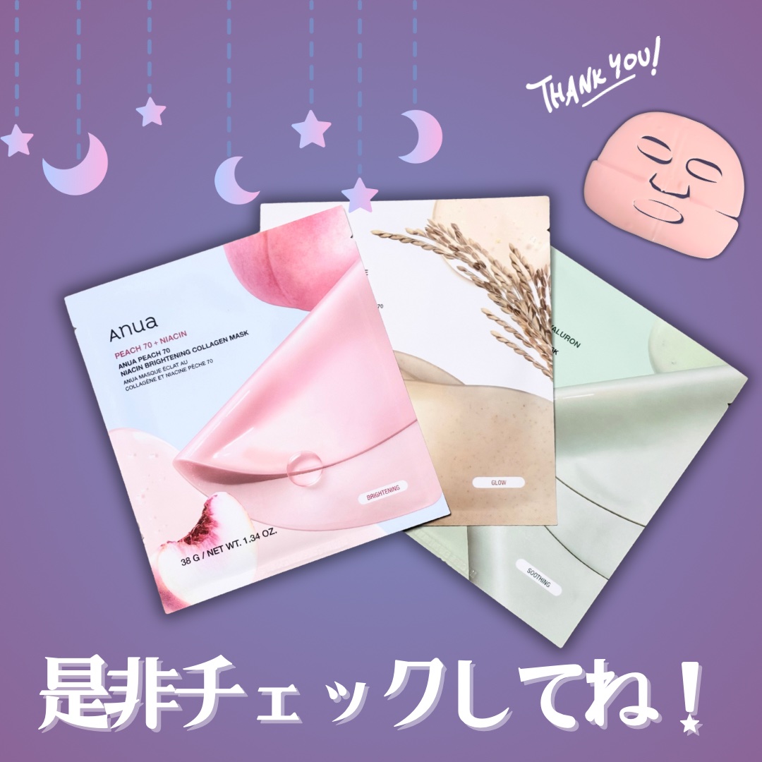 パック・フェイスマスク anu Amazon | ANUA(アヌア)桃70ナイアシンコラーゲンフェイスパック