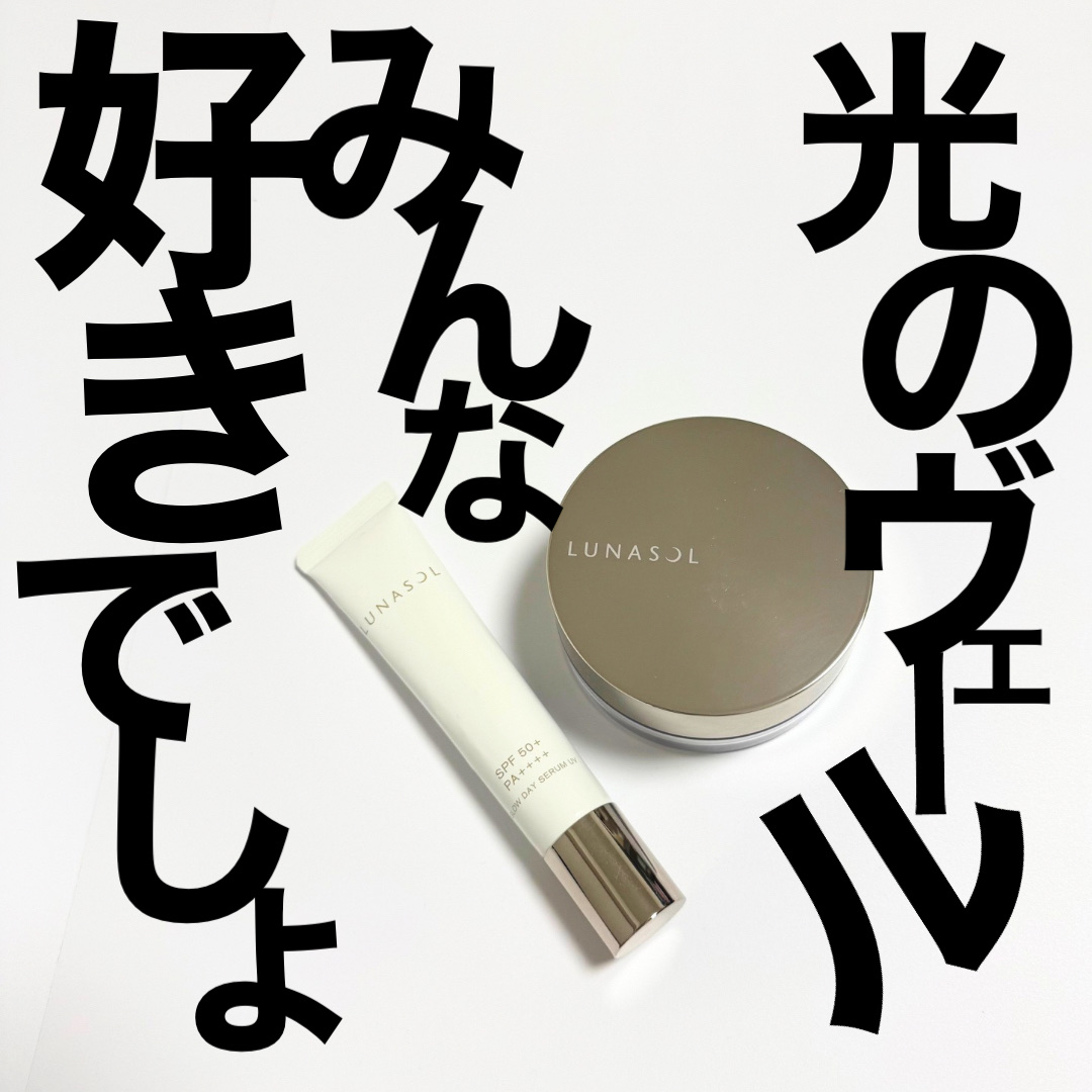さすがルナソル様。

朝ぱぱぱっと濡れるパウダーを探して、
こちらを購入。
めちゃくちゃ良きじゃないですかーー♡
またしても浮気心に火がついてしまい、
ルナソルにしたよー！

下地も今ルナソルだから相性バッチリ。

◾️スムースクリアパウダ