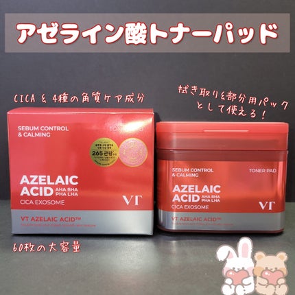 A1カーミング アンプル/VT/美容液を使ったクチコミ(5枚目)