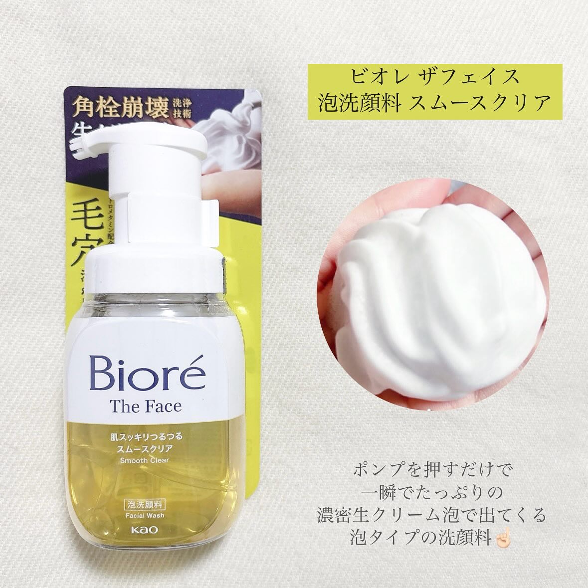 おうちdeエステ 肌をなめらかにする マッサージ洗顔ジェル/ビオレ/その他洗顔料を使ったクチコミ（2枚目）