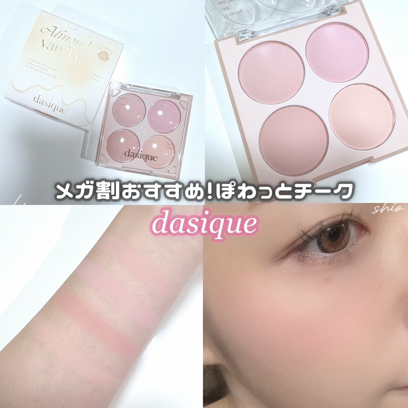 ブレンディングムードチーク/dasique/パウダーチークを使ったクチコミ(1枚目)