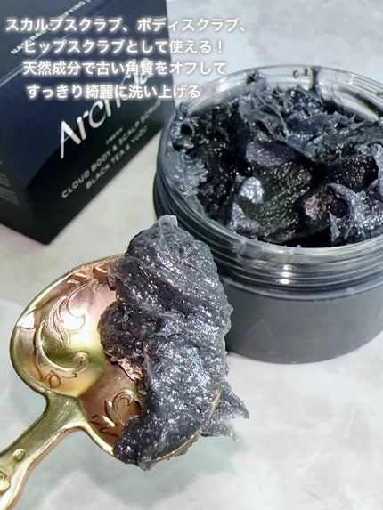 フレッシュクラウドスクラブ ブラックティー&ユズ/アレンシア/スクラブ・ゴマージュを使ったクチコミ(2枚目)