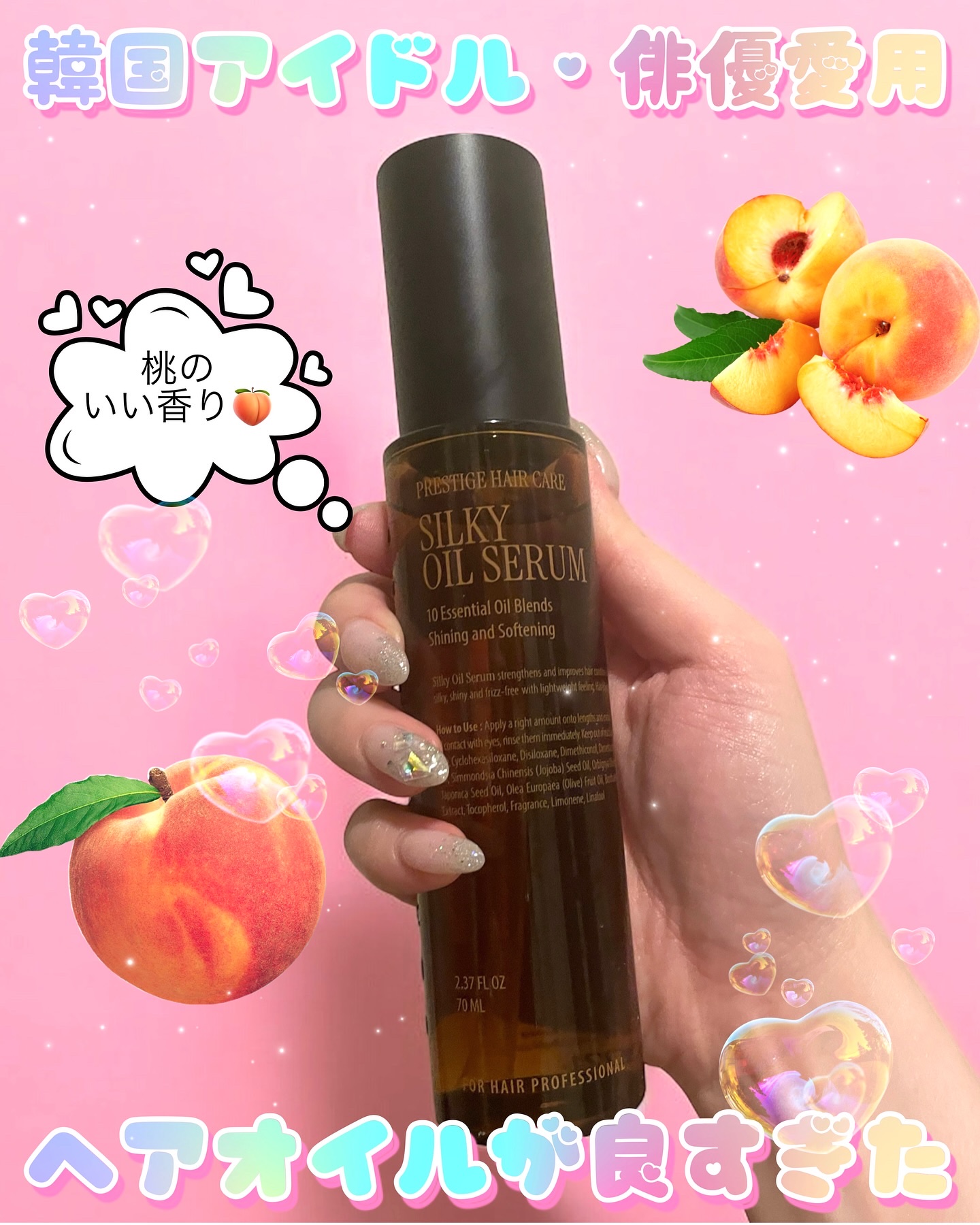 SILKY OIL SERUM/CULRY SHYLL/ヘアオイルを使ったクチコミ（1枚目）