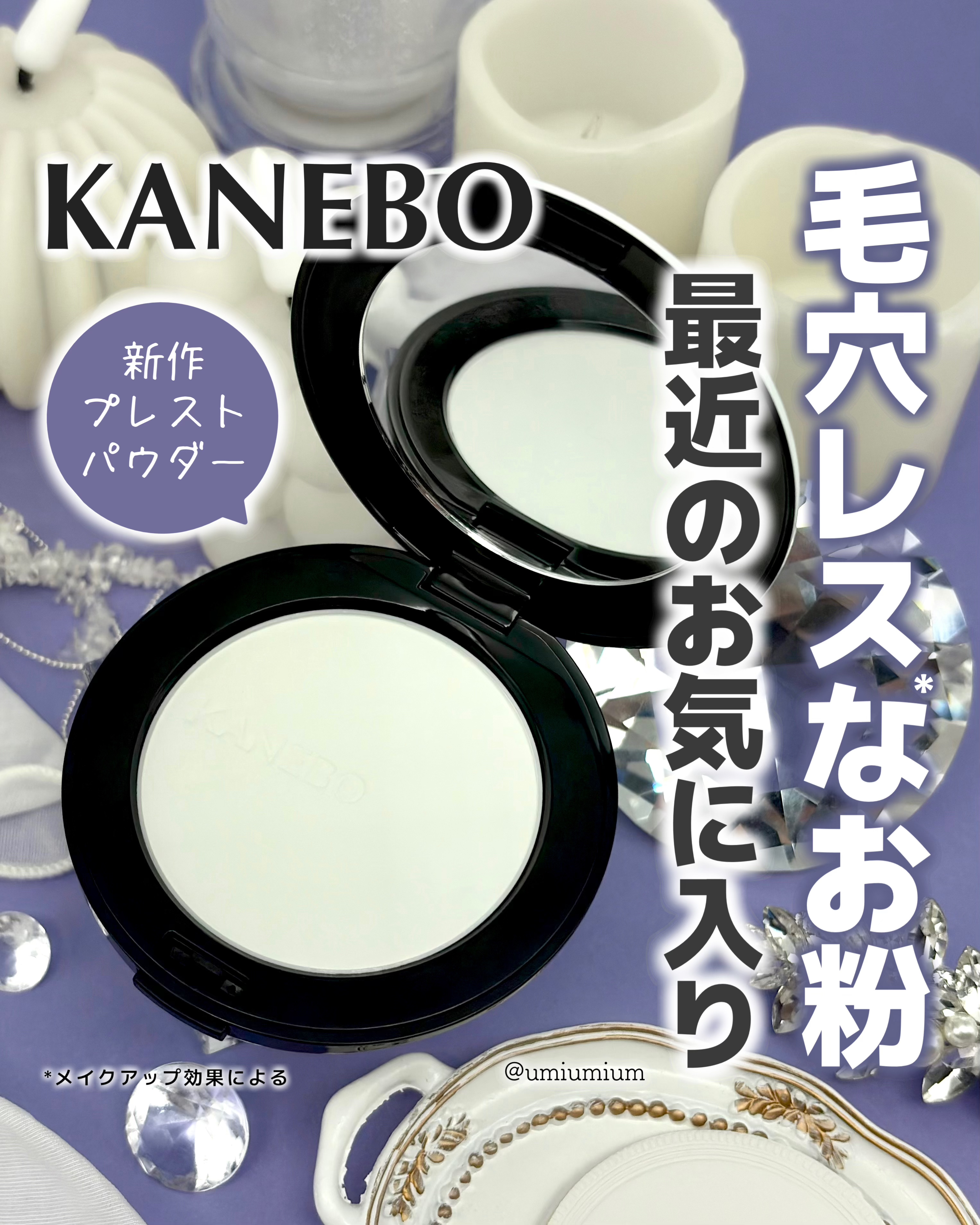 カネボウ　クリスタライズドフィックスパウダー/KANEBO/プレストパウダーを使ったクチコミ（1枚目）