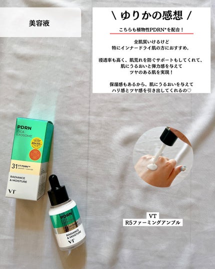 リードルショット300/VT/美容液を使ったクチコミ(6枚目)