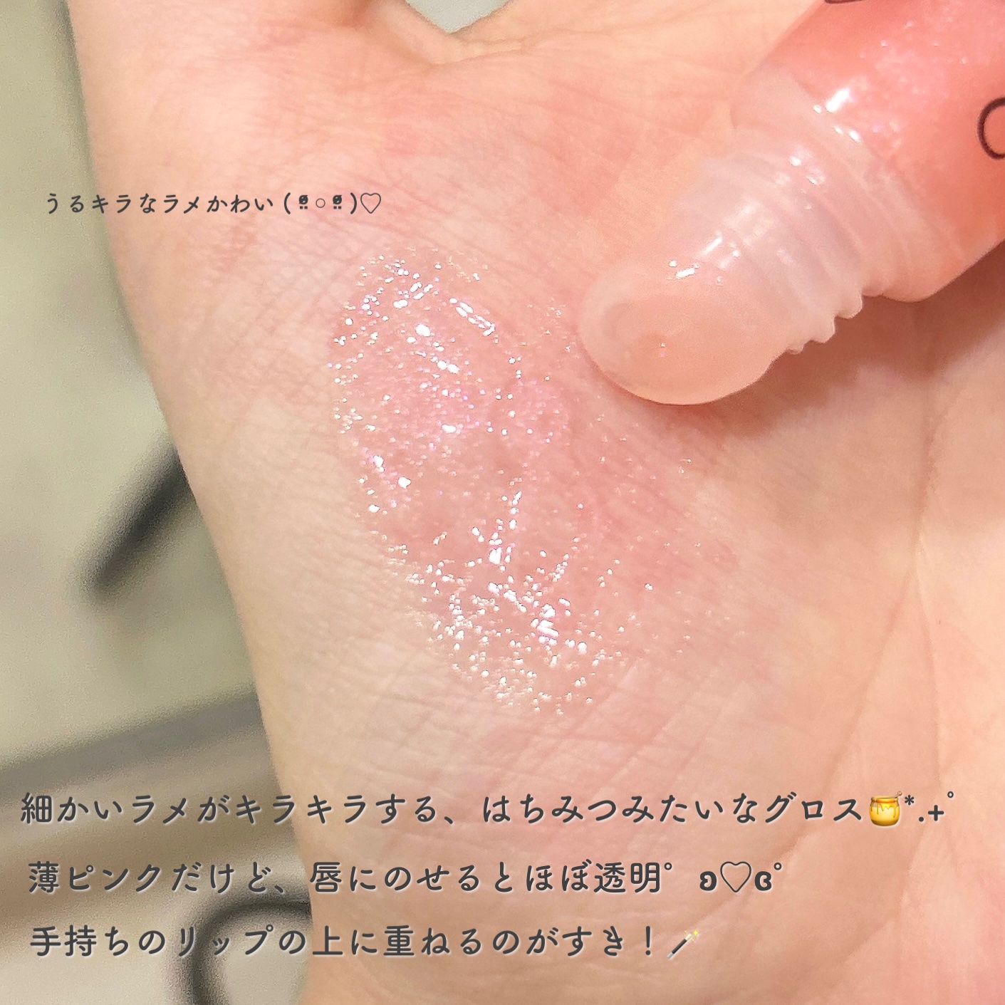 ハニーポンプグロス NEO PK144/MAJOLICA MAJORCA/リップグロスを使ったクチコミ（3枚目）