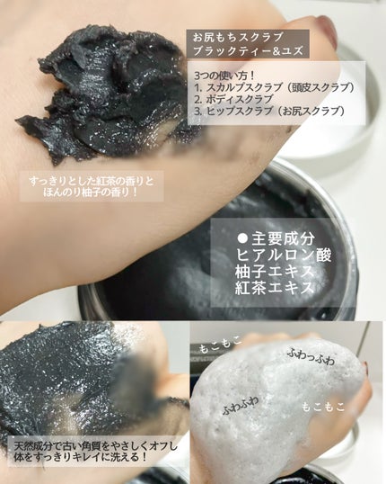 フレッシュクラウドスクラブ ブラックティー&ユズ/アレンシア/スクラブ・ゴマージュを使ったクチコミ(2枚目)