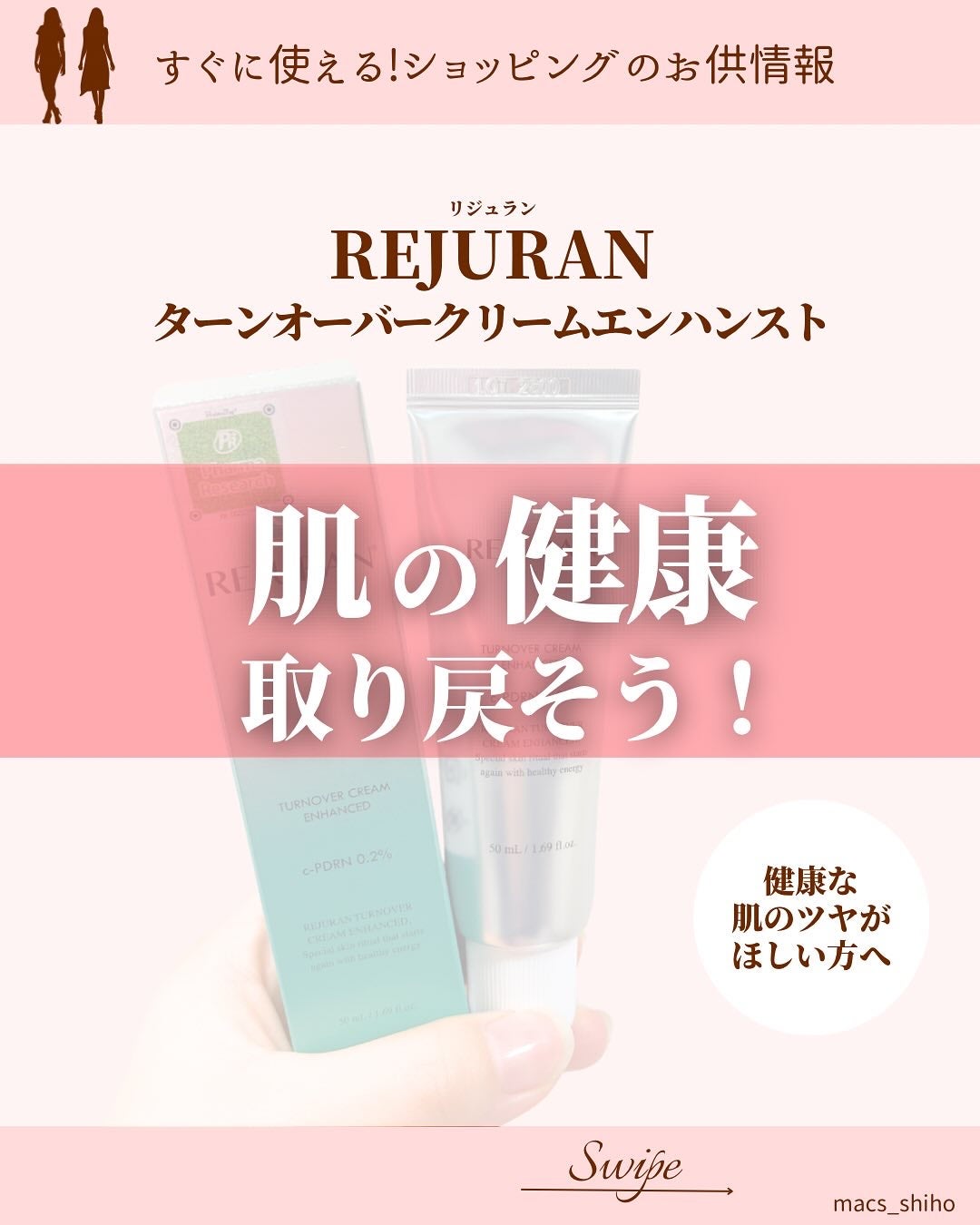 ターンオーバークリーム/REJURAN COSMETICS/フェイスクリームを使ったクチコミ(1枚目)