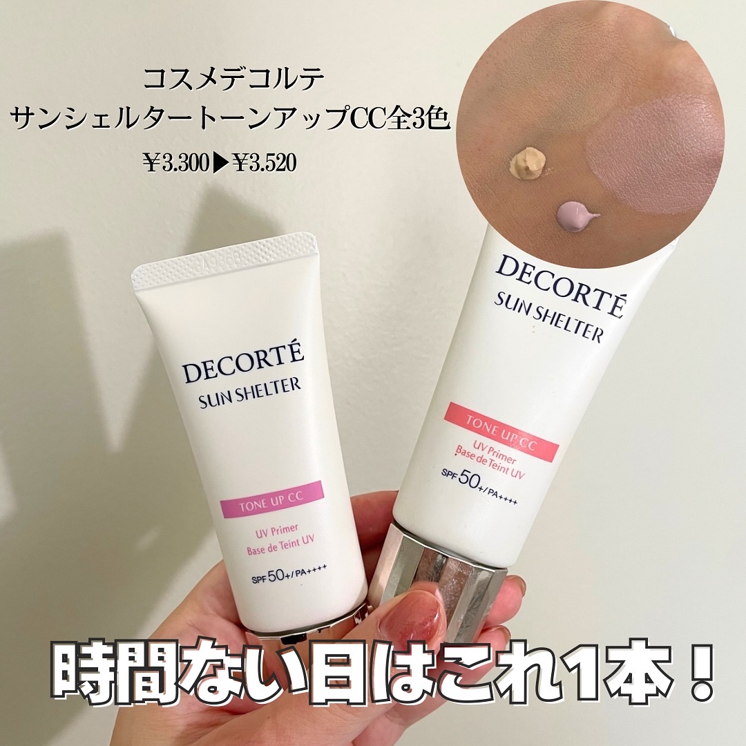 トーンパーフェクティング パレット/DECORTÉ/パレットコンシーラーを使ったクチコミ（3枚目）