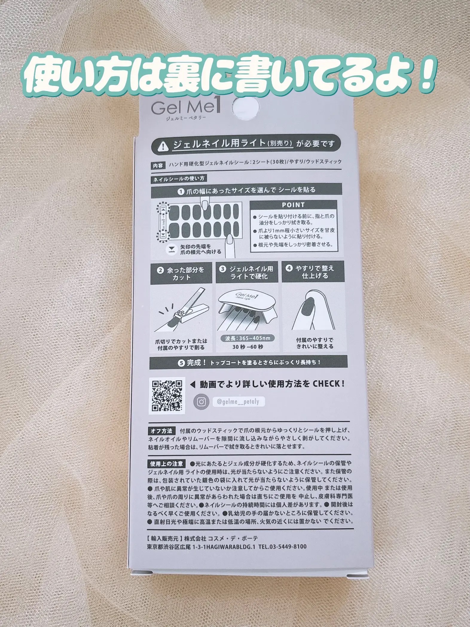 ジェルミーペタリー/ジェルミーワン/ネイルシールを使ったクチコミ（3枚目）