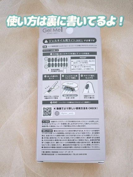 ジェルミーペタリー/ジェルミーワン/ネイルシールを使ったクチコミ(3枚目)