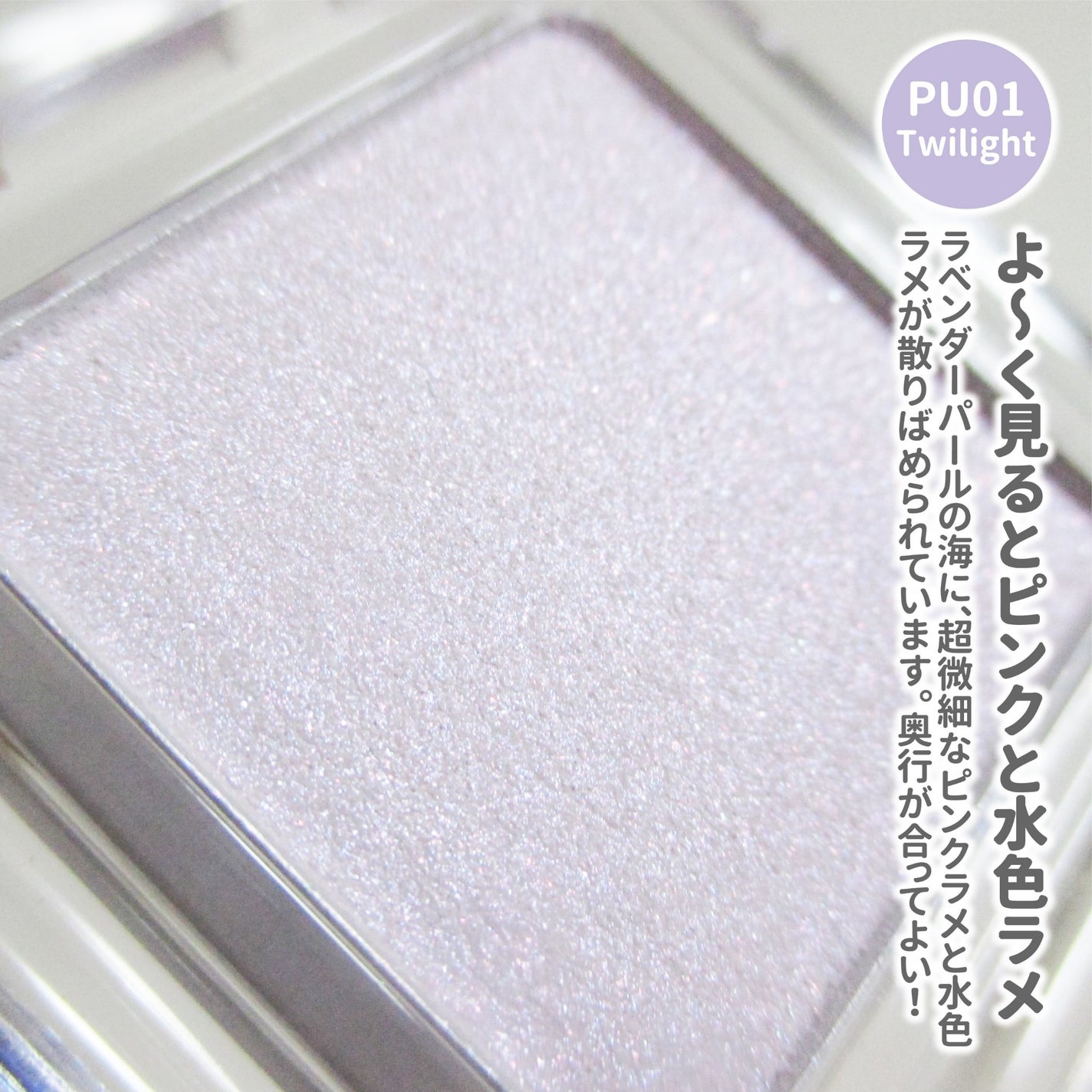 ピュアグラッシュ ハイライター/2aN/パウダーハイライトを使ったクチコミ(4枚目)