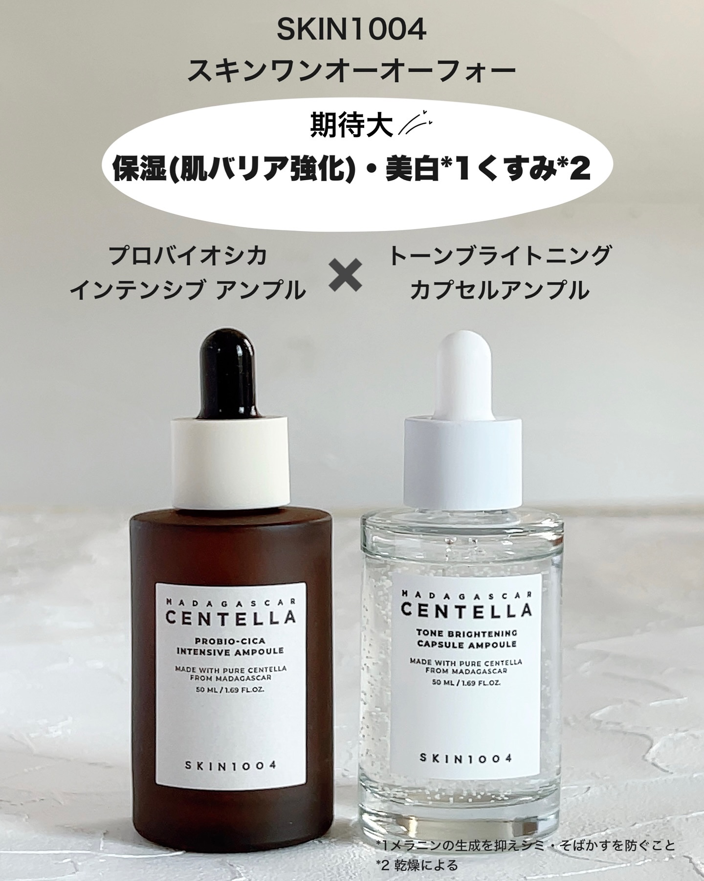 トーンブライトニング カプセルアンプル/SKIN1004/美容液を使ったクチコミ（2枚目）