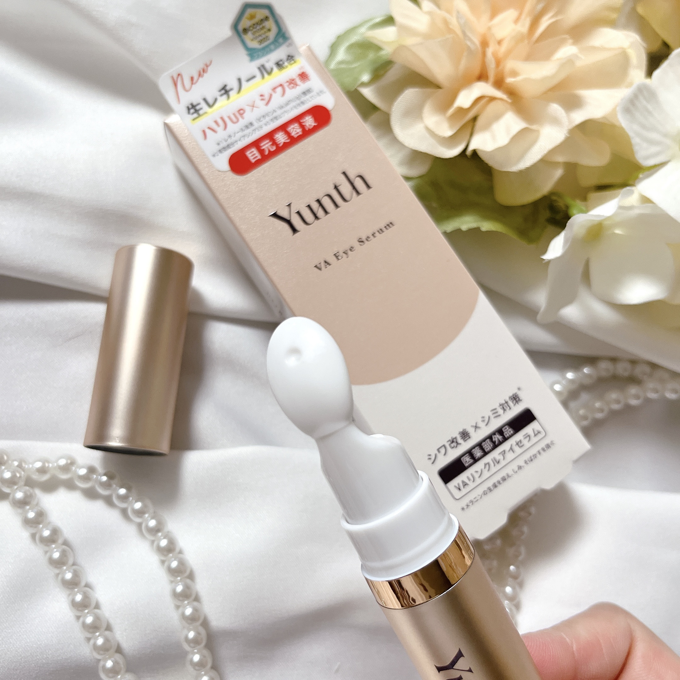 VA リンクル アイセラム/Yunth/アイケア・アイクリームを使ったクチコミ（3枚目）