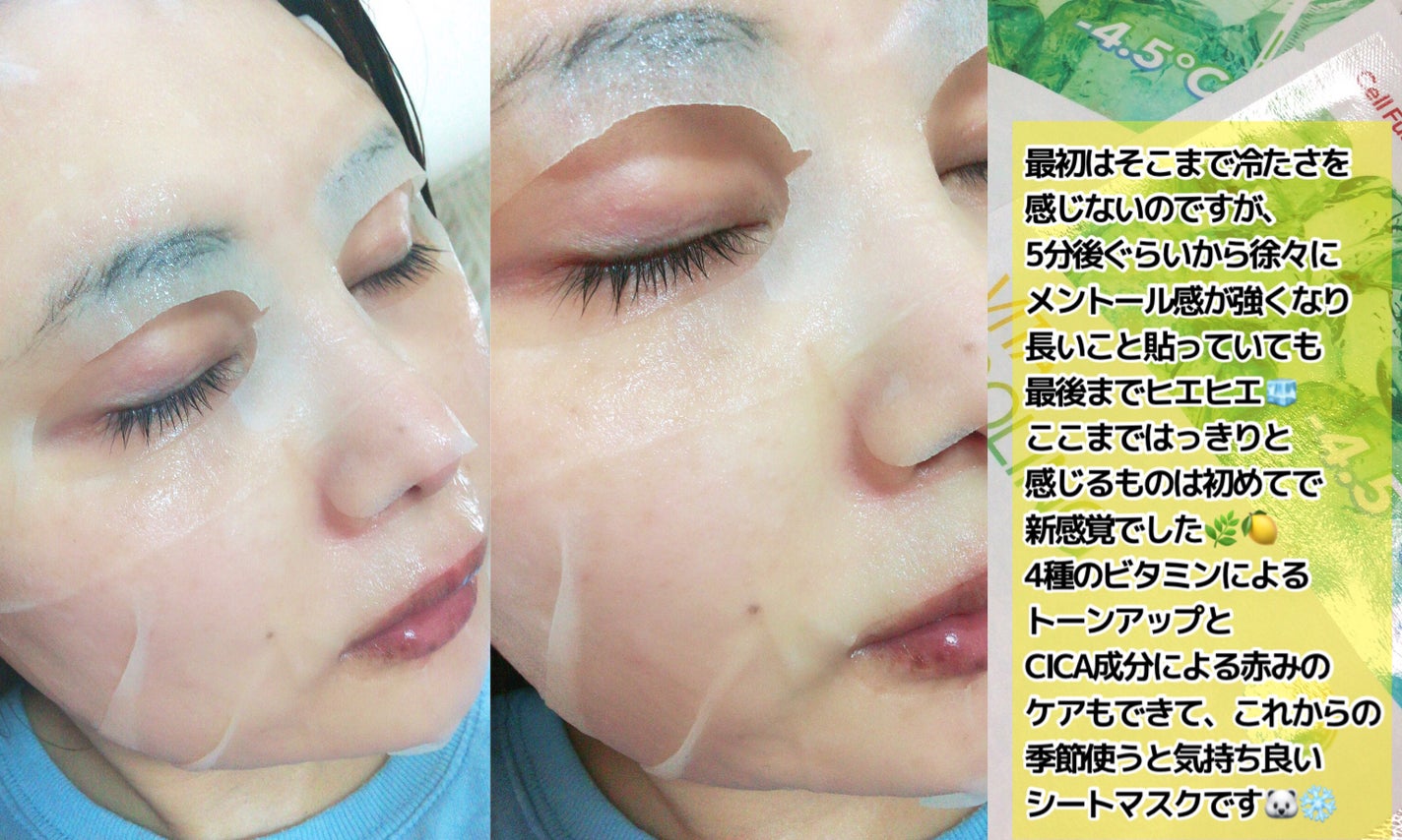 ビタクーリングマスク/Cell Fusion C(セルフュージョンシー)/シートマスク・パックを使ったクチコミ(3枚目)