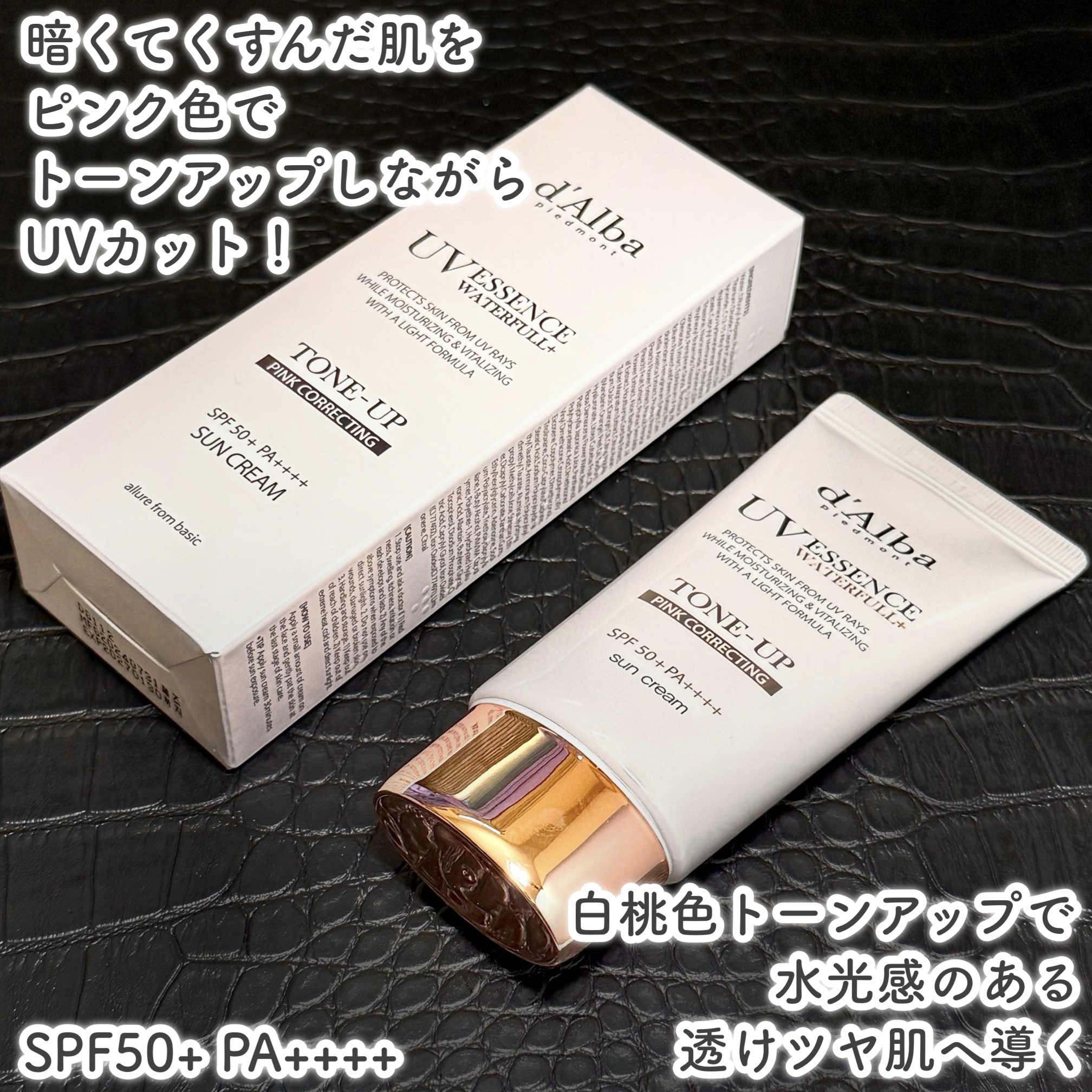 ウォータフルトーンアップサンクリーム/ダルバ/日焼け止めクリームを使ったクチコミ（2枚目）