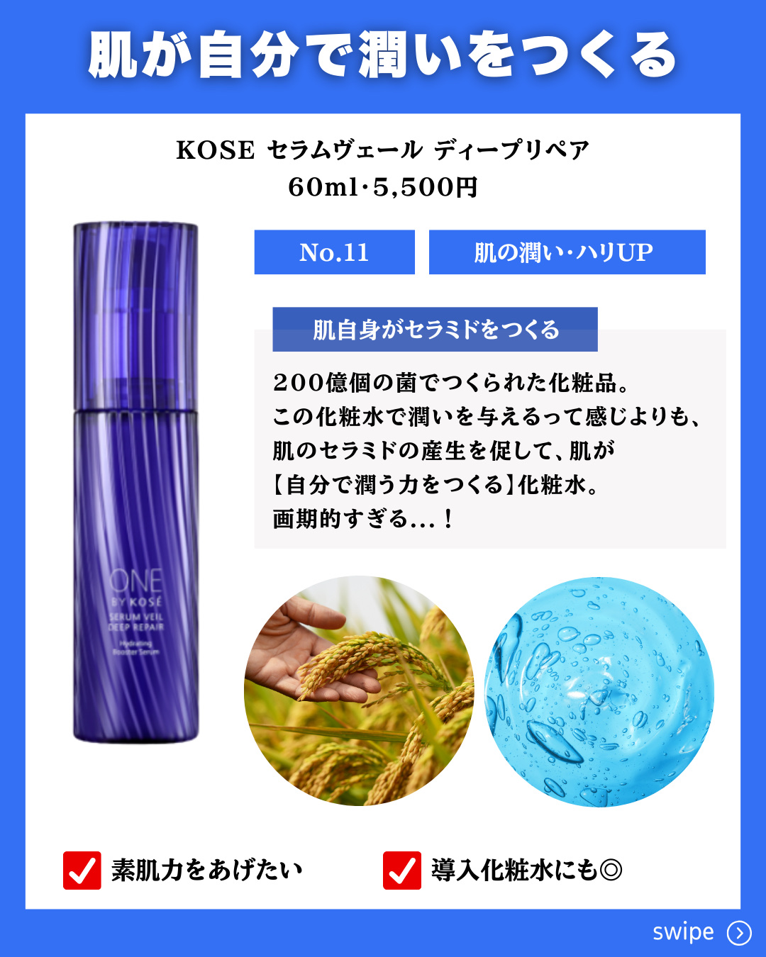 インナーモイスチュアローション No.11/RAIZ repair/化粧水を使ったクチコミ（3枚目）