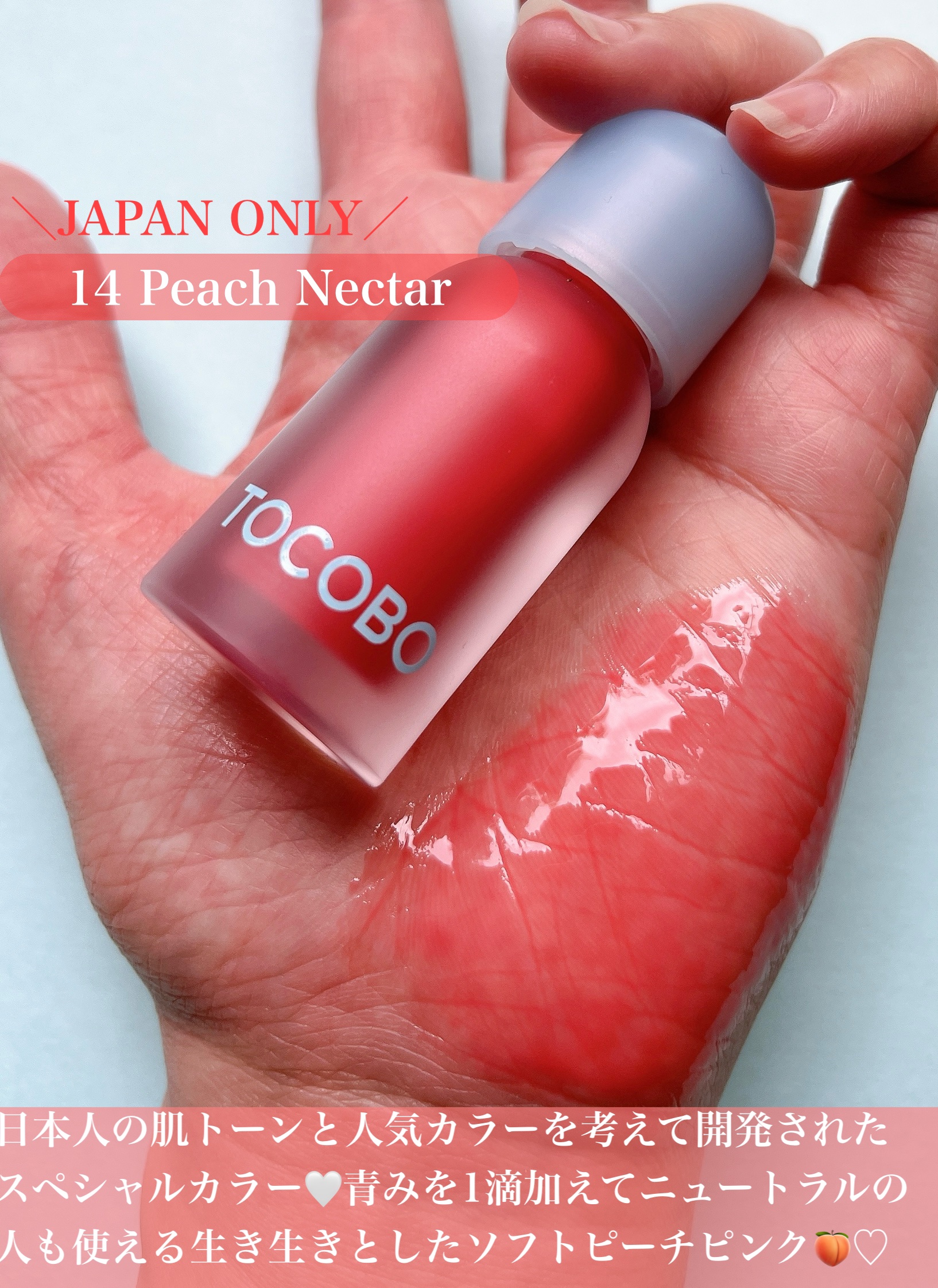 ジューシーベリープランピングリップオイル/TOCOBO/リップグロスを使ったクチコミ（3枚目）