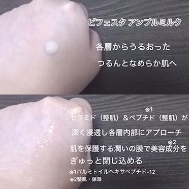 アンプルミスト ブライトアップ/ビフェスタ/美容液を使ったクチコミ（2枚目）