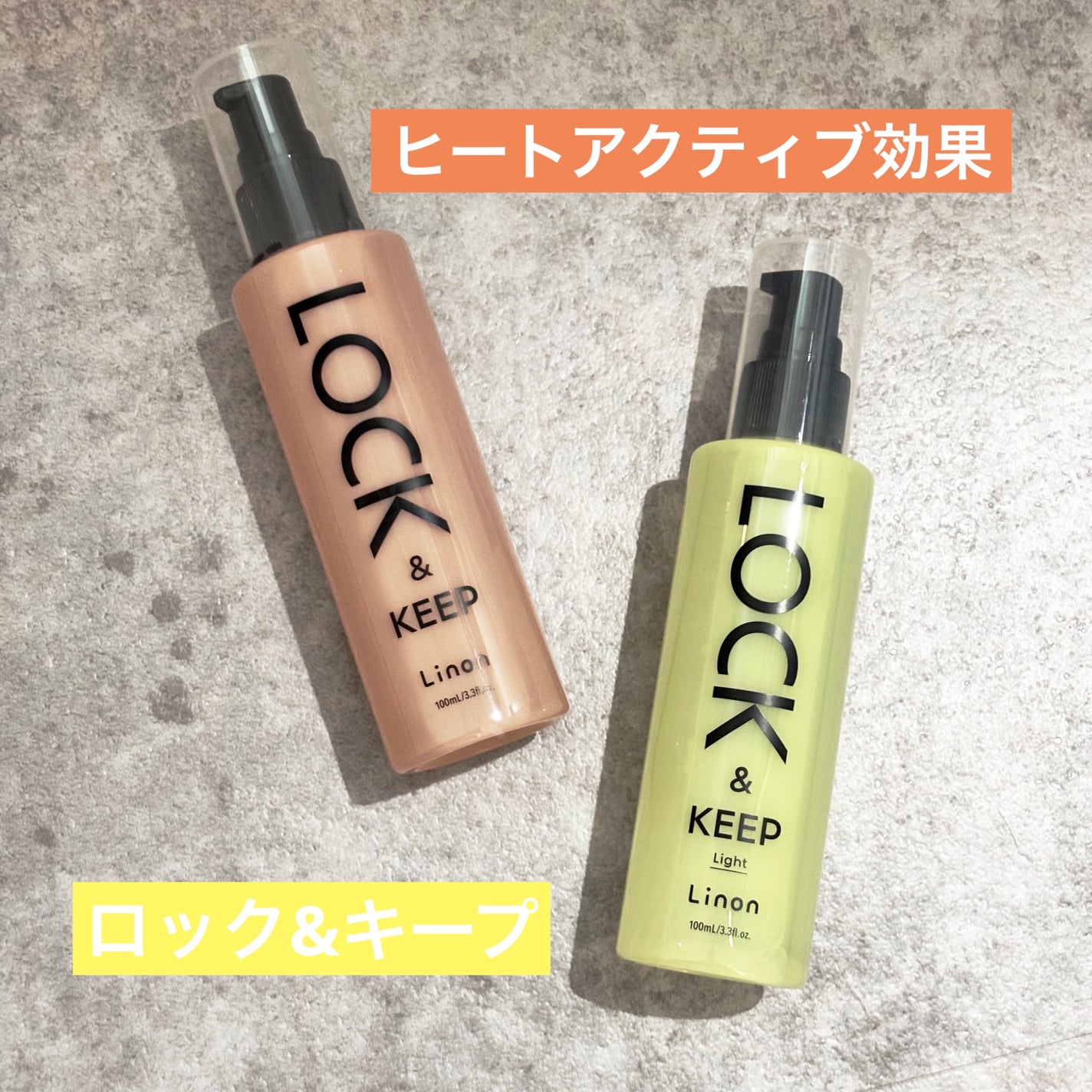 Linon ロックオイル/Linon/ヘアオイルを使ったクチコミ(1枚目)