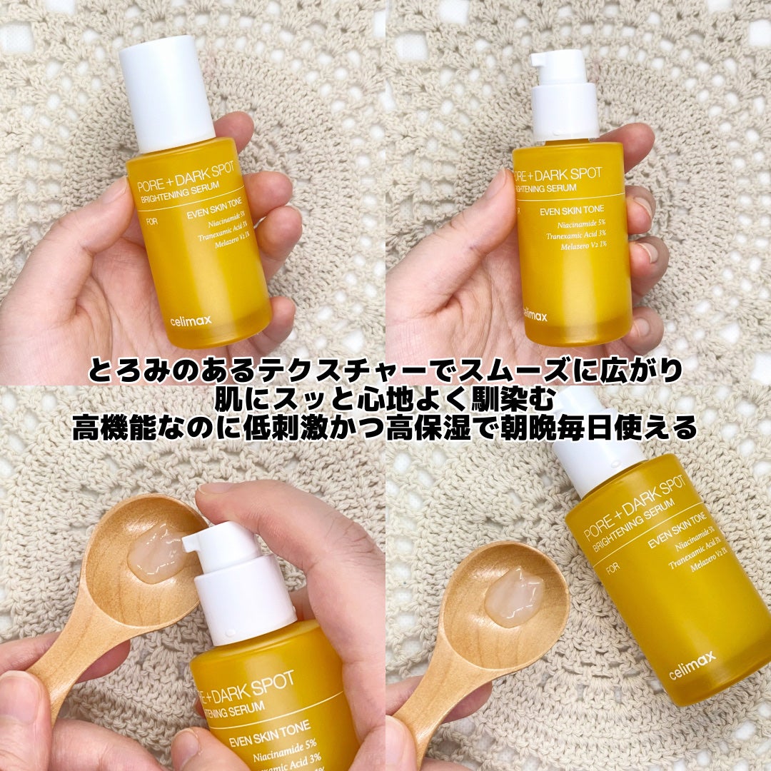 ポア ブライトニング シミケアセラム/celimax/美容液を使ったクチコミ(3枚目)
