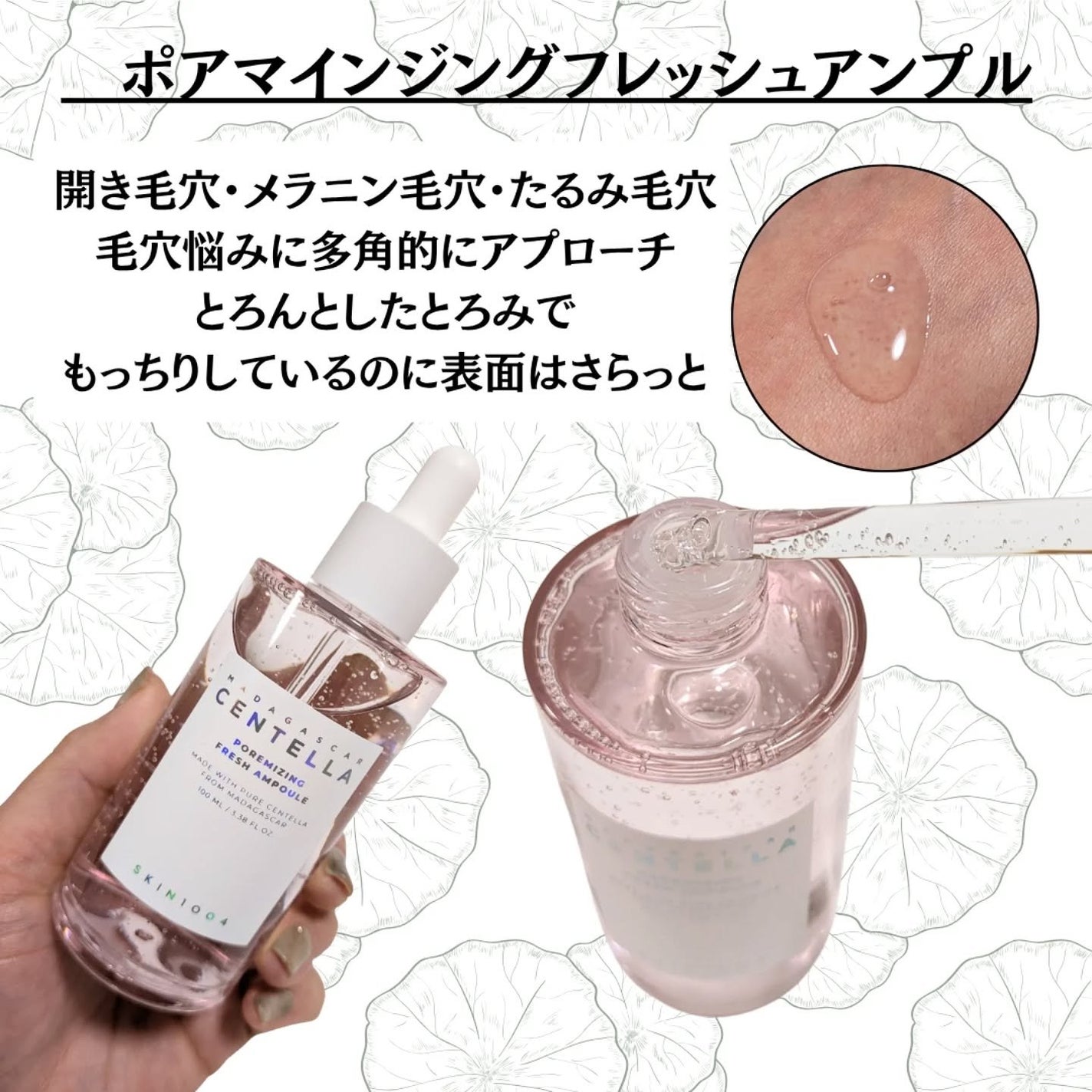 センテラ アンプル/SKIN1004/美容液を使ったクチコミ(6枚目)