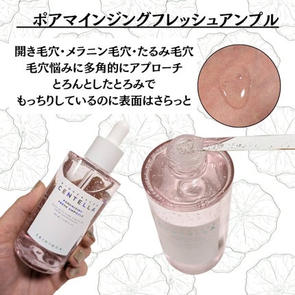 センテラ アンプル/SKIN1004/美容液を使ったクチコミ(6枚目)