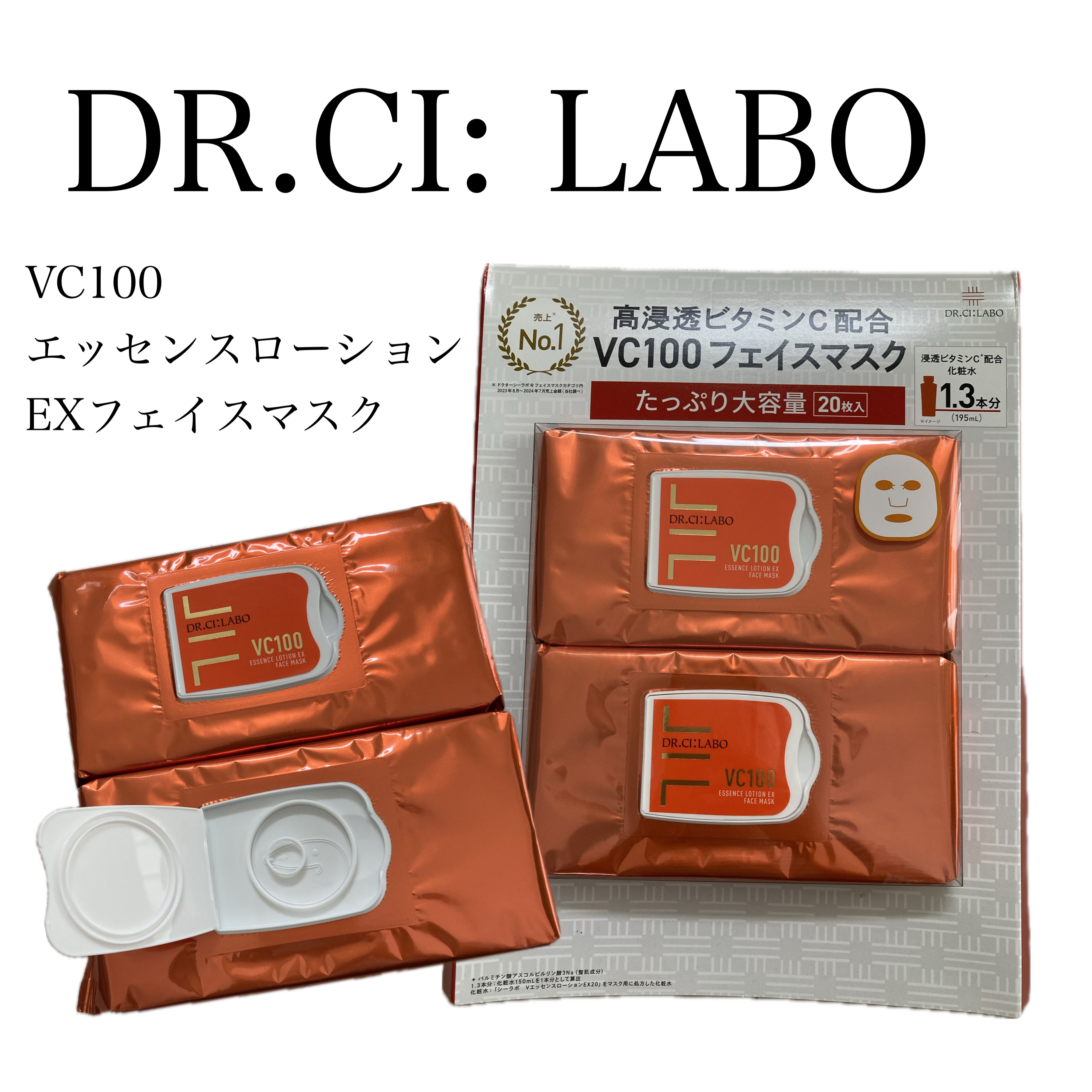 ドクターシーラボⓇ VC100エッセンスローションEX フェイスマスクのクチコミ「ドクターシーラボⓇ
VC100エッセンスローションEXフェイスマスク


𓂃˚‧ 𓆸
．
┈┈.....」（1枚目）