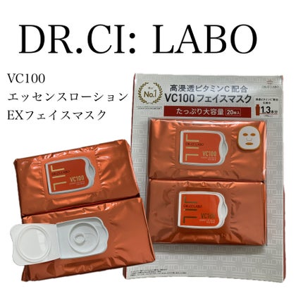 VC100エッセンスローションEX フェイスマスク/ドクターシーラボⓇ/シートマスク・パックを使ったクチコミ(1枚目)