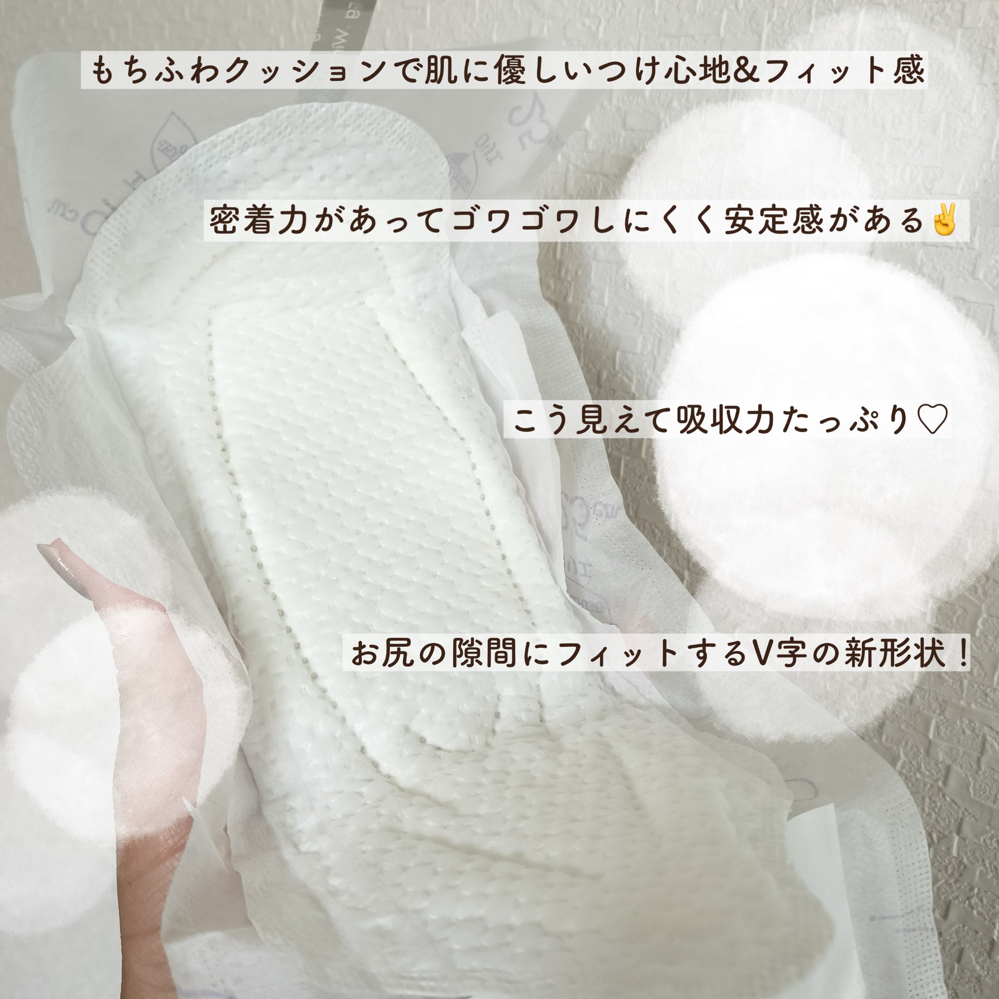 ロリエ もちふわ fit 25cm 羽つき 14コ入 (医薬部外品 )/ロリエ/ナプキンを使ったクチコミ（3枚目）