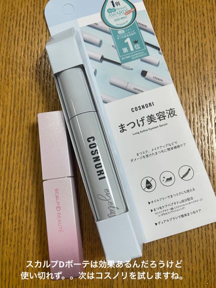 スカルプD ボーテ ピュアフリーアイラッシュセラム プレミアム/アンファー(スカルプD)/まつげ美容液を使ったクチコミ(2枚目)