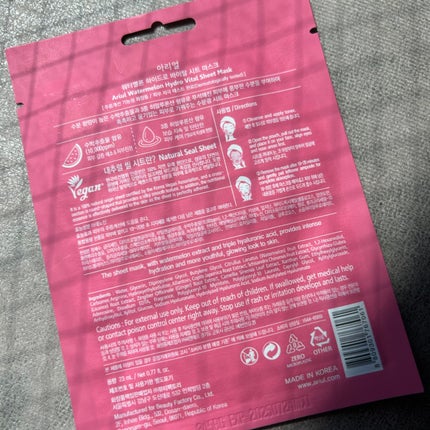 アリウル ウォーターメロンハイドロバイタルシートマスク/Ariul/シートマスク・パックを使ったクチコミ(2枚目)