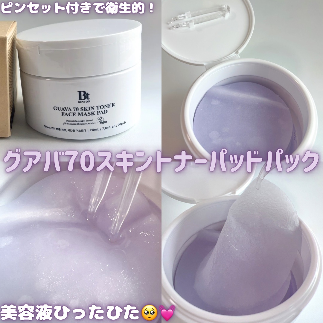 グアバ 70スキントナーパッド /BENTON/トナーパッドを使ったクチコミ（2枚目）