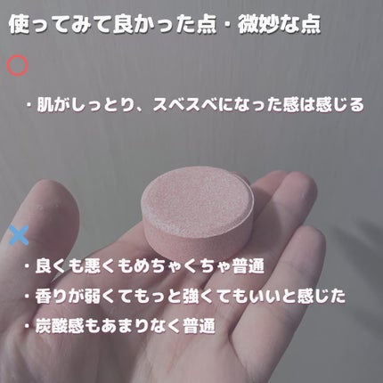 meshimase バスタブレット リフレッシュ&ジューシーなベルガモットの香り/meshimase/炭酸系入浴剤を使ったクチコミ(3枚目)