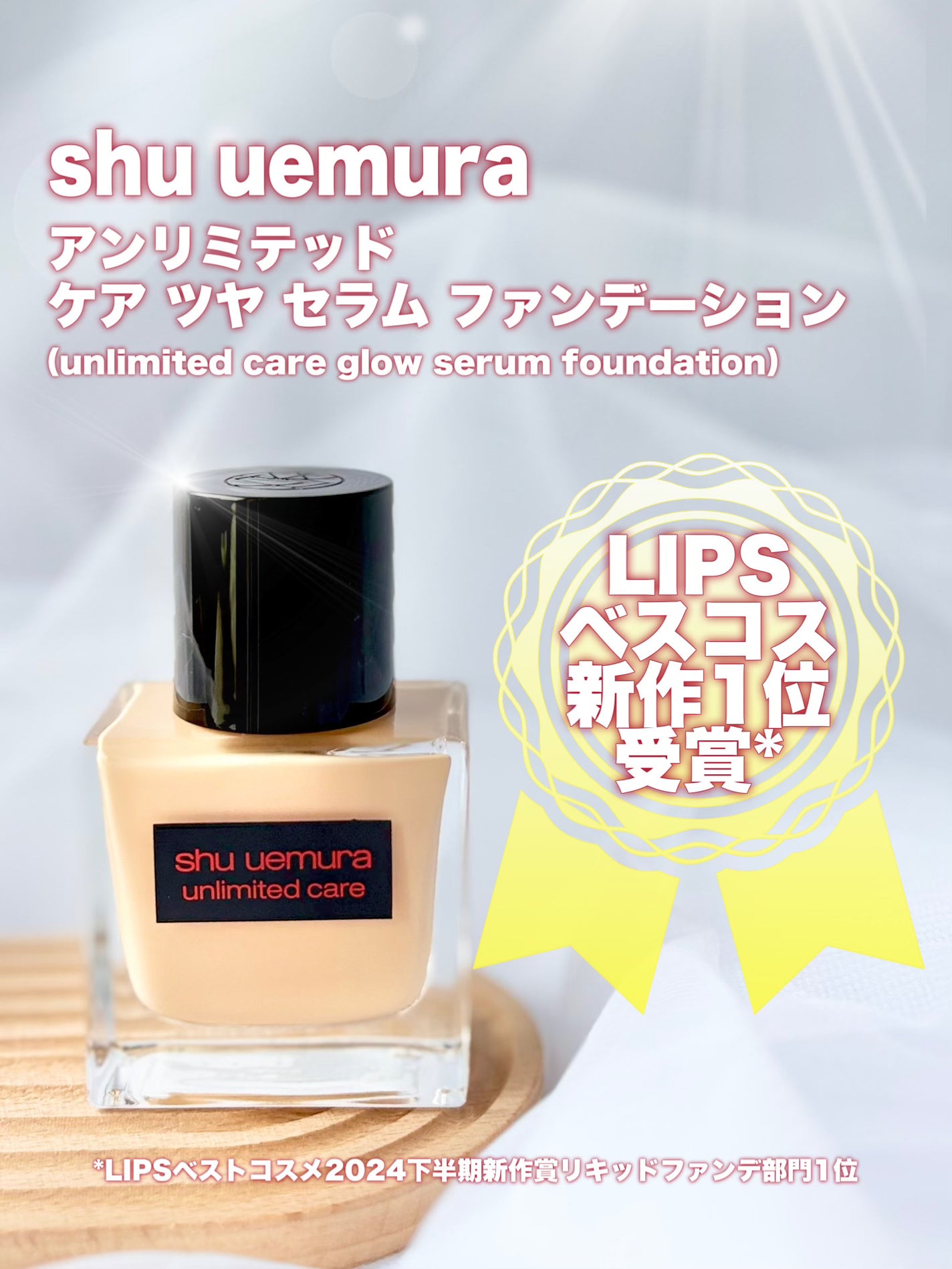 ã¢ã³ãªãããã ã±ã¢ ã〠ã»ã©ã ãã¡ã³ããŒã·ã§ã³/shu uemura/ãªããããã¡ã³ããŒã·ã§ã³ã䜿ã£ãã¯ãã³ãïŒ3æç®ïŒ