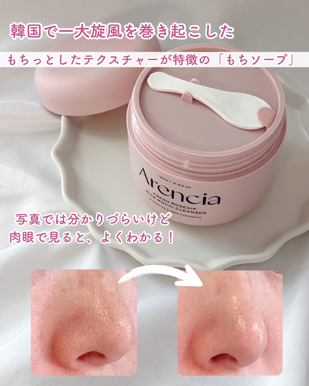 アレンシアフレッシュもちソープ「ロイヤルローズヒップ」/アレンシア/その他洗顔料を使ったクチコミ（2枚目）