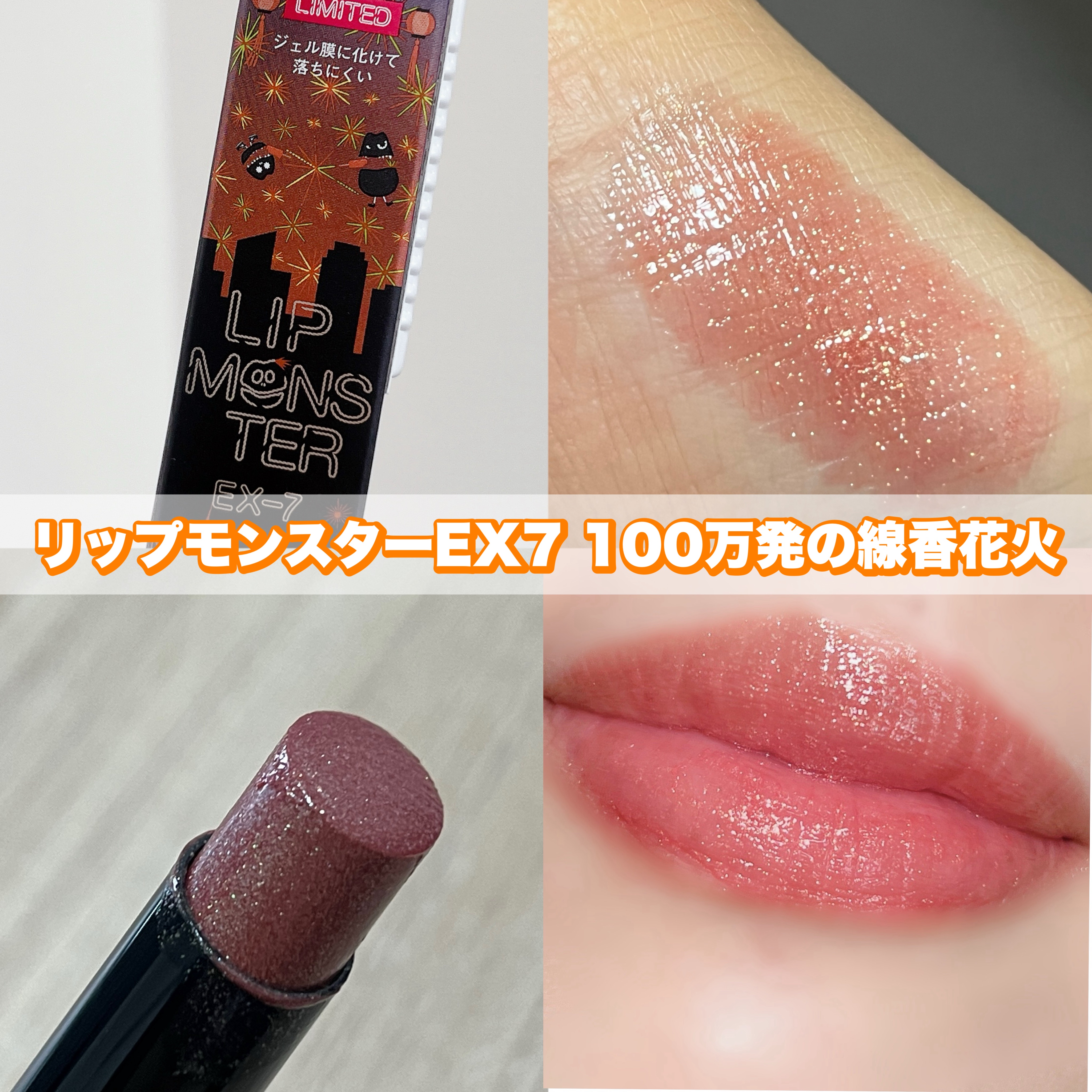 ケイト リップモンスター/KATE/口紅を使ったクチコミ（1枚目）