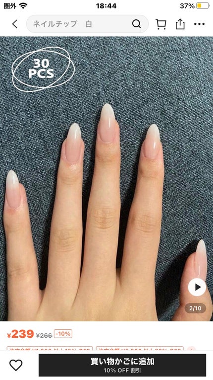 コスメオタ フォロバ on LIPS 「SHEINネイルチップ商品番号21760896#コスメオタ#ネ..」(1枚目)