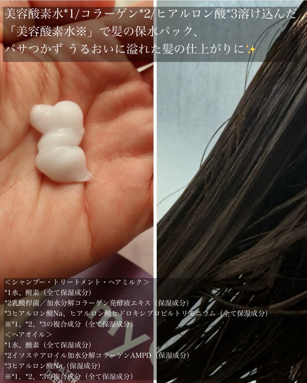 マイ・オーツー ウォーターコートヘアミルク ディープモイスト/myO2/ヘアミルクを使ったクチコミ（3枚目）