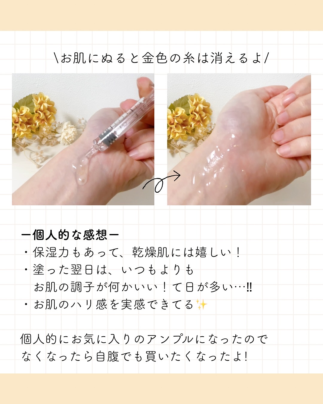 シルクペプチドインテンシブリフティングアンプル/SUNGBOON EDITOR（成分エディター）/美容液を使ったクチコミ（3枚目）