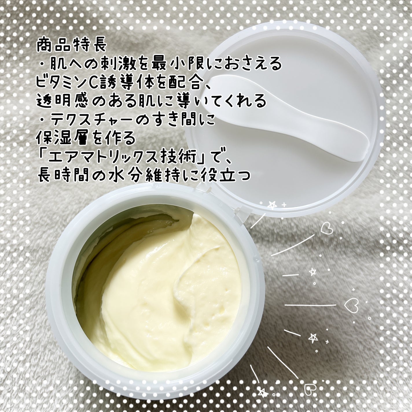 ビタミンスフレ ボディクリーム/MECHAI/ボディクリームを使ったクチコミ(2枚目)