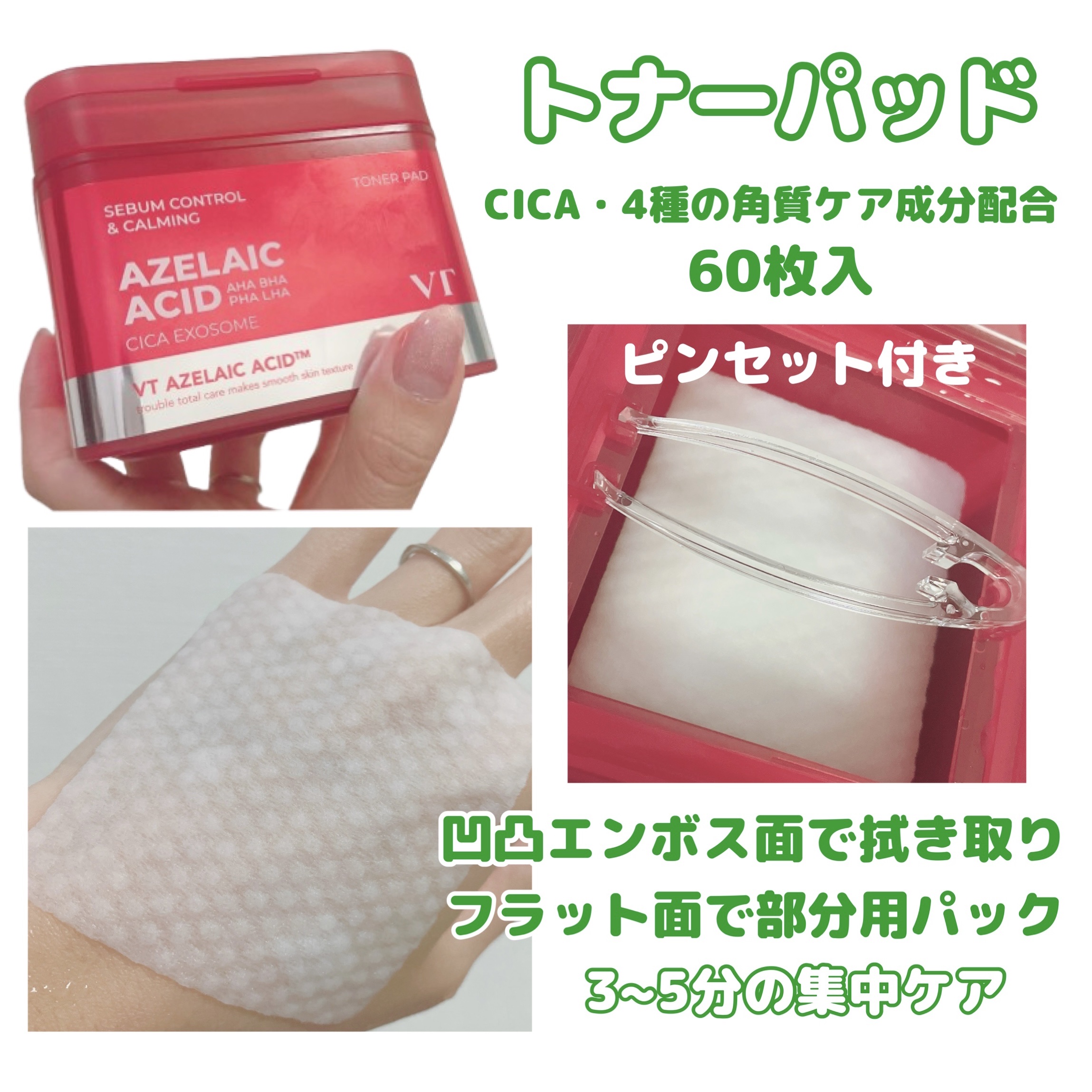 A1カーミング アンプル/VT/美容液を使ったクチコミ（3枚目）