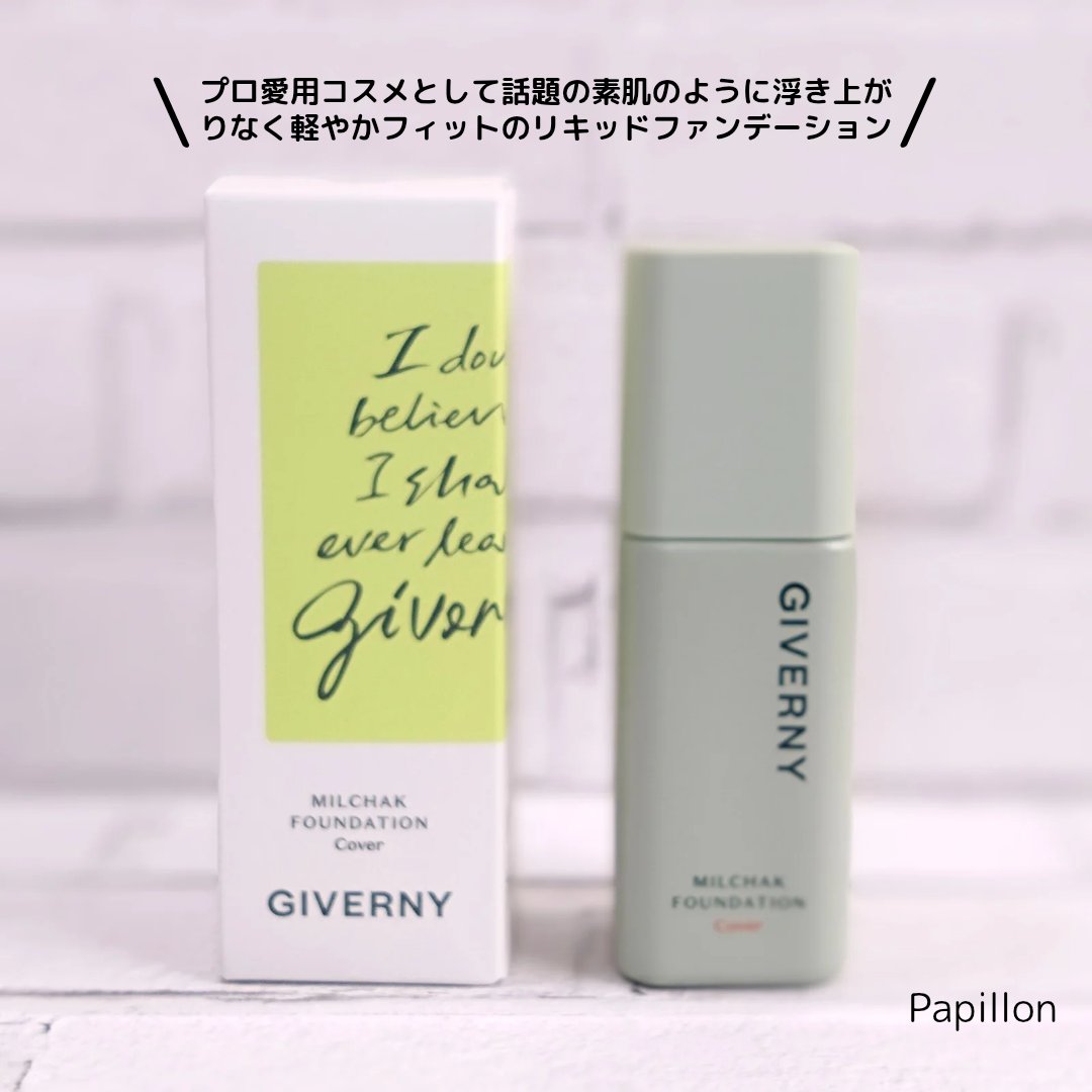 ジヴェルニー 密着カバーファンデーション/GIVERNY/リキッドファンデーションを使ったクチコミ（3枚目）