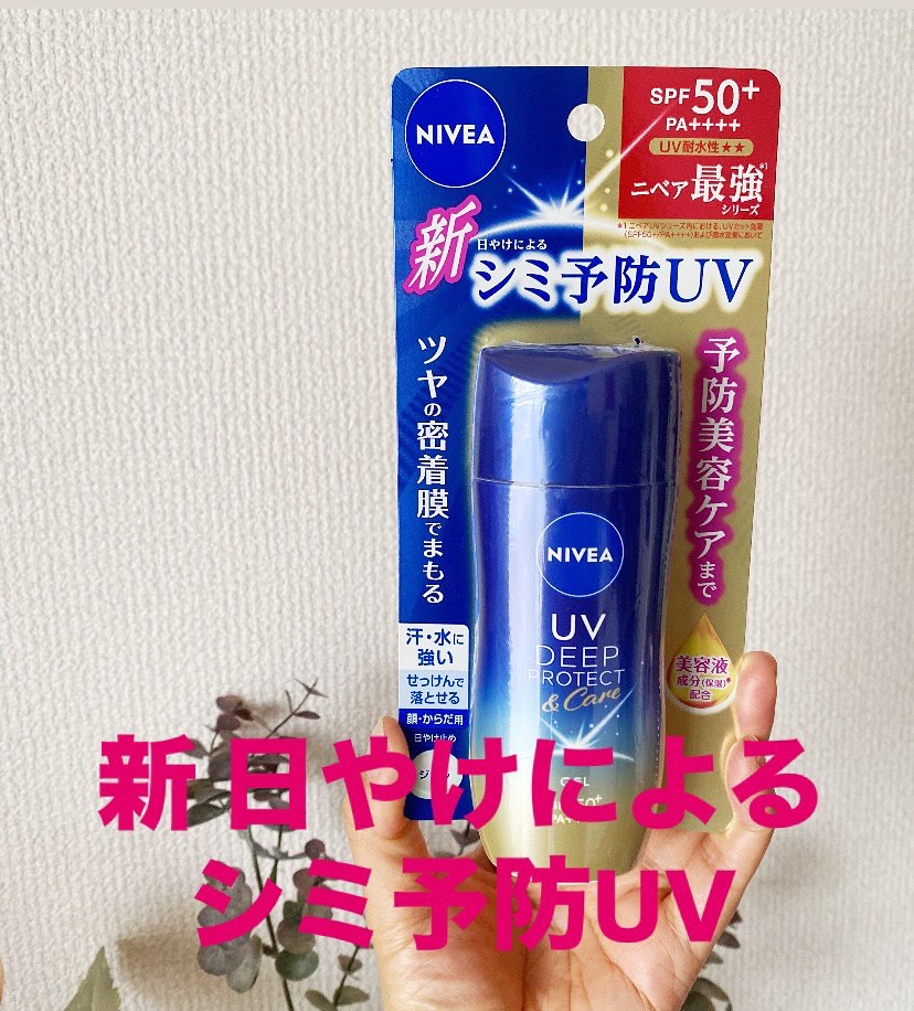 ニベアUV ディープ プロテクト＆ケア ジェル/ニベア/日焼け止めジェルを使ったクチコミ（1枚目）