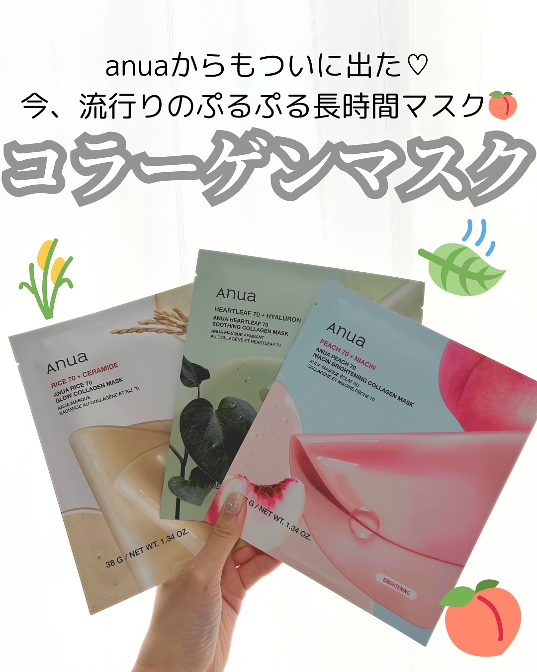 桃70ナイアシンコラーゲンフェイスパック/Anua/シートマスク・パックを使ったクチコミ（1枚目）